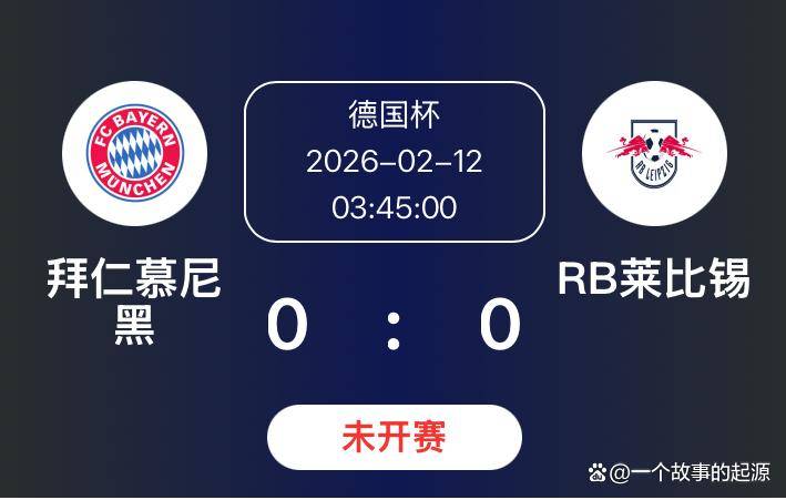重磅！武汉三镇围绕德国杯手感冰凉莱比锡国际比赛日伤情更新，风云突变布莱顿窗口期外线爆发